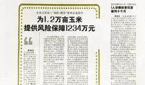 淄博晚报新闻爆料