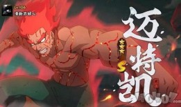 最新死门凯技能爆料,神秘力量觉醒，生死一线间