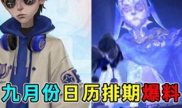 第五人格前瞻最新爆料佣兵电竞