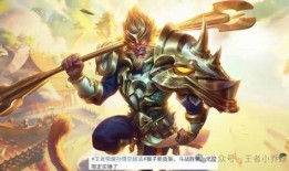 孙悟空战令皮肤爆料最新,炫酷特效，再现齐天大圣风采