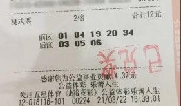 大乐透双色球爆料最新,中奖秘诀大公开！