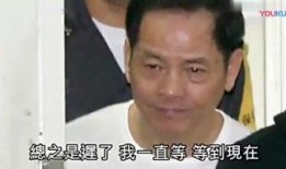 张子强自己爆料视频,揭秘黑帮大佬的犯罪生涯