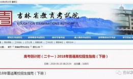 吉林发布最新爆料,揭秘神秘事件背后的真相