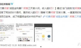 娱乐圈 爆料 知乎推文