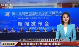 珠海爆料最新消息今天新闻,今日热点事件速览