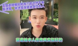 孟贺最新爆料视频播放在线观看,揭秘背后惊人真相