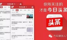 媒体爆料今日头条,媒体曝料揭示行业新动态