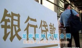 房贷银行最新爆料,房贷银行最新政策调整与利率变动全解析