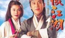 笑傲江湖全集在线观看,江湖恩怨，笑谈人生，全集在线观看，尽享武侠盛宴