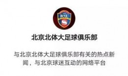 北京体育频道在线观看,随时随地享受精彩赛事直播