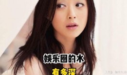 娱乐圈最新内幕爆料,揭秘明星背后的惊人真相！