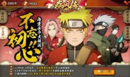 火影忍者最新爆料商城