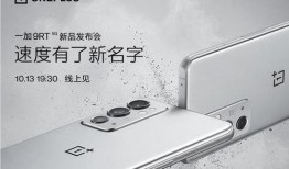 一加十三最新爆料,性能与设计双升级，引领手机行业新潮流”