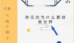 全程吃瓜小说免费阅读无弹窗,无弹窗小说免费阅读之旅