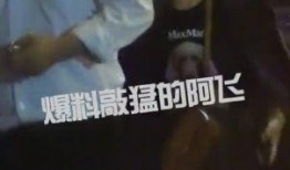 圈内大佬爆料热巴,圈内大佬独家爆料揭秘