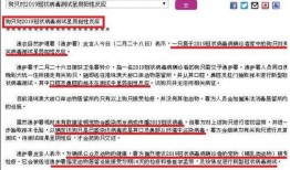 香港新冠病毒最新爆料,疫情真相与防控挑战并存”