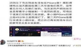 伟卓最新爆料新闻直播,揭秘直播行业背后惊人内幕