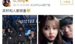 选手网恋女友爆料视频