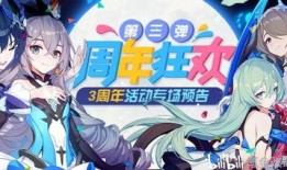 崩坏三活动最新爆料图片,神秘爆料揭示全新篇章！