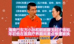 关于东方小孙的爆料视频,背后惊人真相曝光