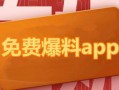热点爆料操作规程最新,揭秘最新操作规程解析
