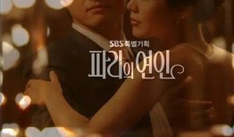 巴黎恋人国语版全集在线观看,浪漫邂逅，跨越国界的爱情传奇