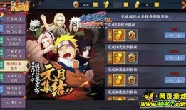 火影手游年度最新爆料,全新角色、剧情升级，热血再燃！