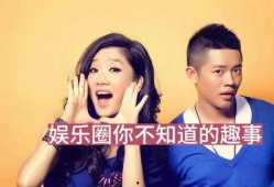 娱乐圈爆料娱记