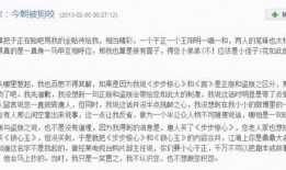 蔡艺侬爆料杨幂视频