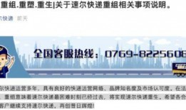 国通快递最新爆料