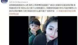 被前女友爆料视频,一段不为人知的情感纠葛