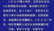 安徽刘渡爆料案件最新消息,案情再掀波澜，真相逐步浮出水面