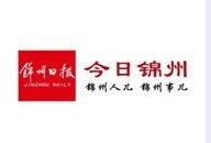 锦州今日爆料新闻,惊曝重大事件，真相令人震惊！