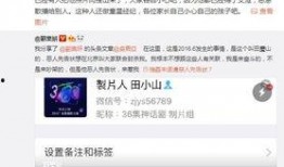 圈内明星爆料是谁啊视频,圈内明星爆料视频主角身份大猜想