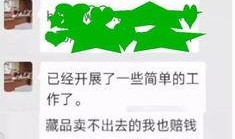文玩行业爆料案例大全最新,案例大全深度解析