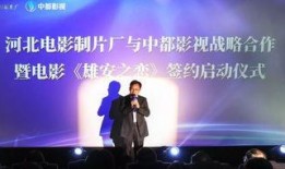 河北影视在线观看,畅享精彩影视盛宴