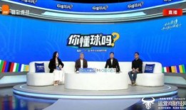 北京体育频道在线观看,随时随地享受精彩赛事直播
