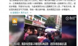 巴中爆料热点新闻事件是真的吗