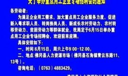 佛冈县新闻实时爆料,实时爆料聚焦热点事件