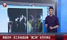 永雄前员工爆料新闻视频,揭秘贷款催收黑幕