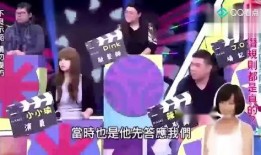 台湾娱乐圈内部大爆料,内幕揭秘，明星真实面目大曝光！