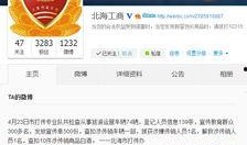 北海天天网最新爆料消息,最新热点事件深度解析