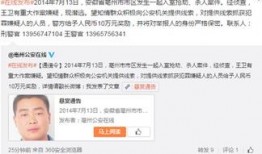 安徽事件爆料最新消息,真相渐明，多方势力介入调查
