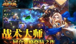 战术大师手游爆料视频,揭秘全新爆料视频，战术对决即将升级！