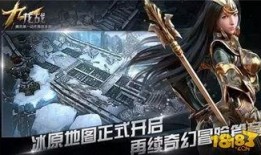 新冰原版本爆料视频,探索未知冰原，解锁全新冒险篇章